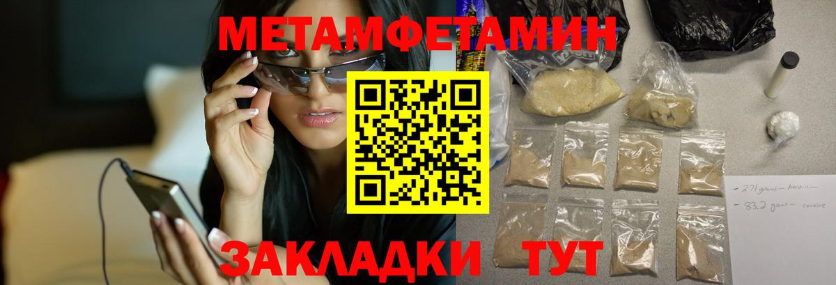 Амфетамин Розовый  Вход с VPN  АМФ  Глазов 