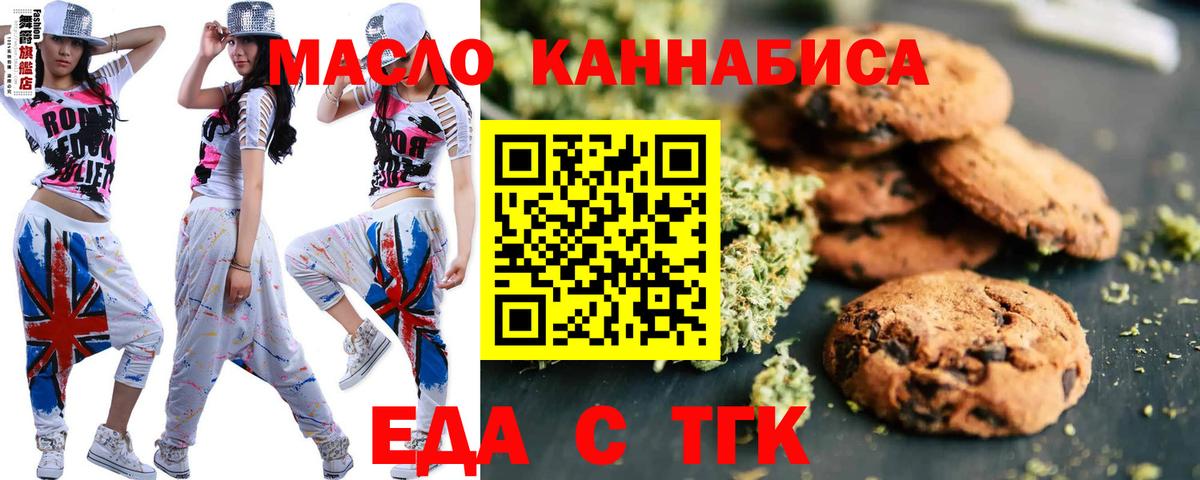 Печенье с ТГК марихуана  Вход с VPN  Глазов 