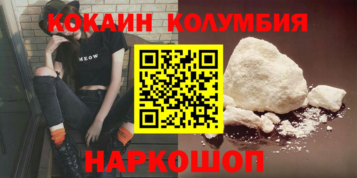 Cocaine 98% Глазов