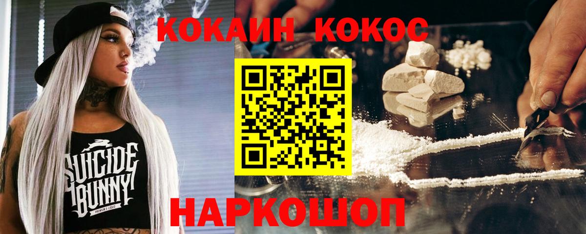 КОКАИН FishScale  Кокаин 98%  Глазов  Вход с VPN 
