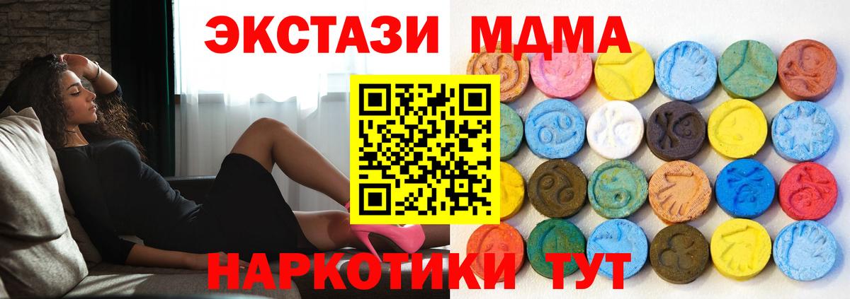 ЭКСТАЗИ Punisher  Экстази MDMA  Глазов  Вход с VPN 