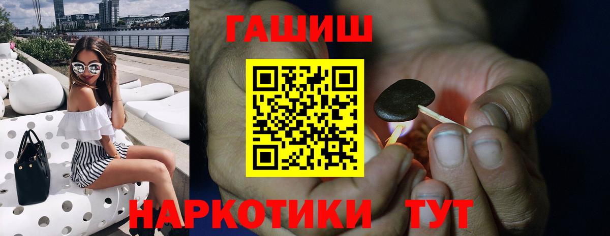 Глазов  Гашиш убойный  Вход с VPN 