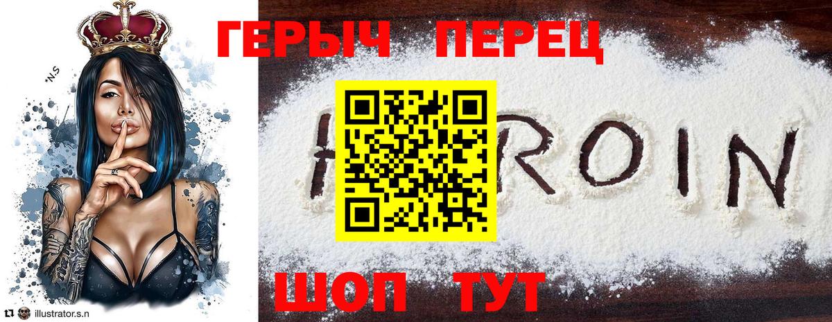 Героин хмурый  ГЕРОИН  Глазов  Вход с VPN 