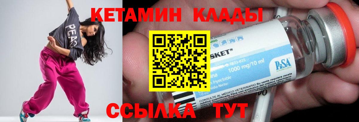 Глазов  Кетамин VHQ  mega рабочий сайт  Вход с VPN 