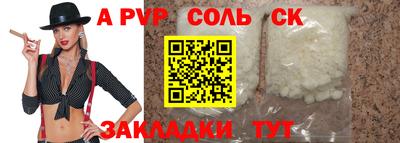 спайс Малоярославец