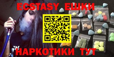 экстази Мариинск