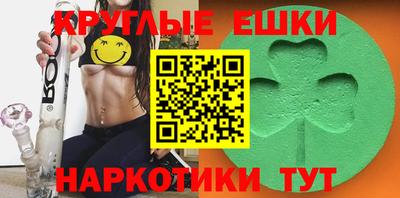 экстази Мариинск
