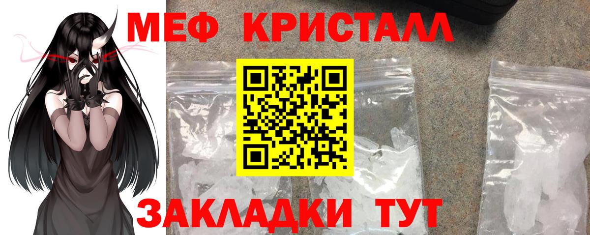 Глазов  МЯУ-МЯУ mephedrone  Меф VHQ  Мефедрон  Вход с VPN 