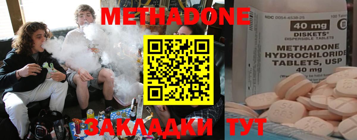 МЕТАДОН мёд  Метадон methadone  Глазов  mega рабочий сайт  Вход с VPN 