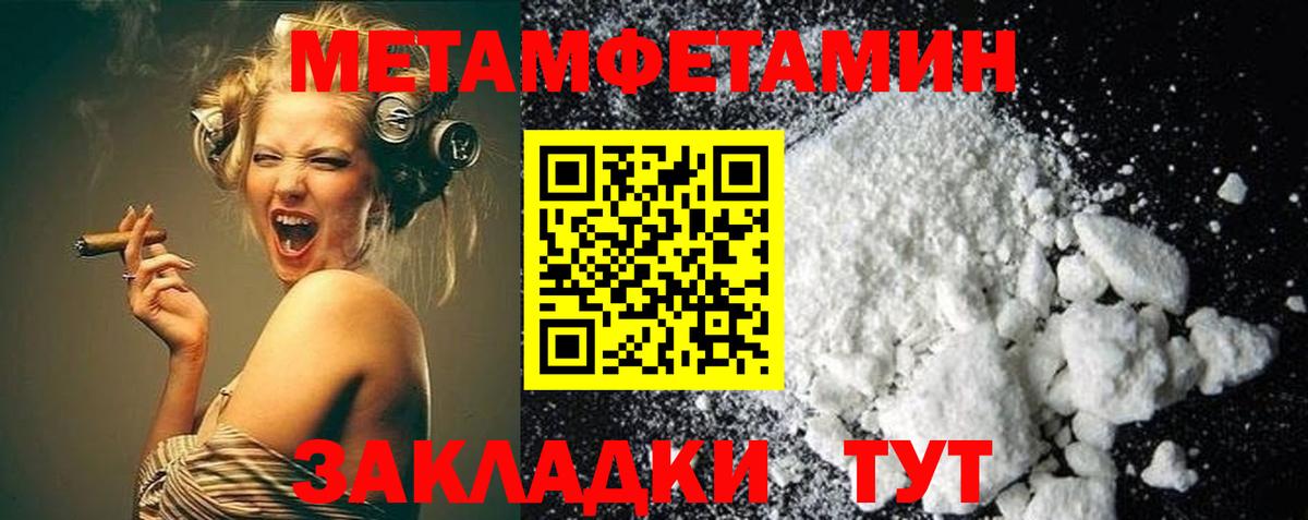 Первитин винт  Вход с VPN  Глазов 