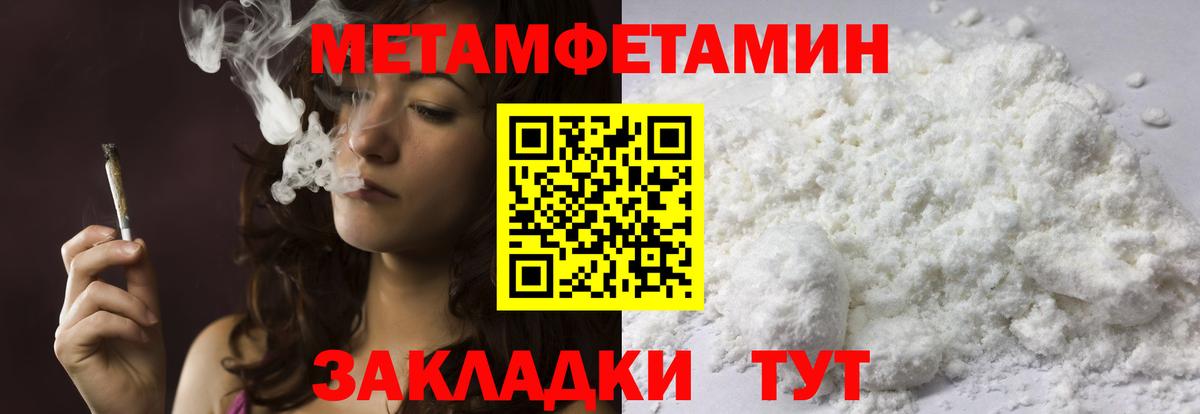МЕТАМФЕТАМИН пудра Глазов
