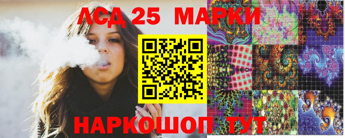 Марки 25I-NBOMe 1500мкг  Вход с VPN  Глазов 