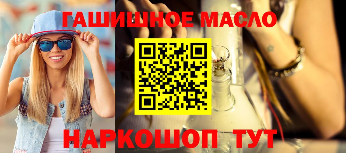 Глазов  Дистиллят ТГК концентрат  ТГК жижа  Вход с VPN 